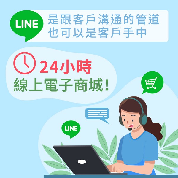 用very1經營line電商 一次做到免抽成 低月費 高成效 Erp系統 Line管理 Crm管理 行銷系統