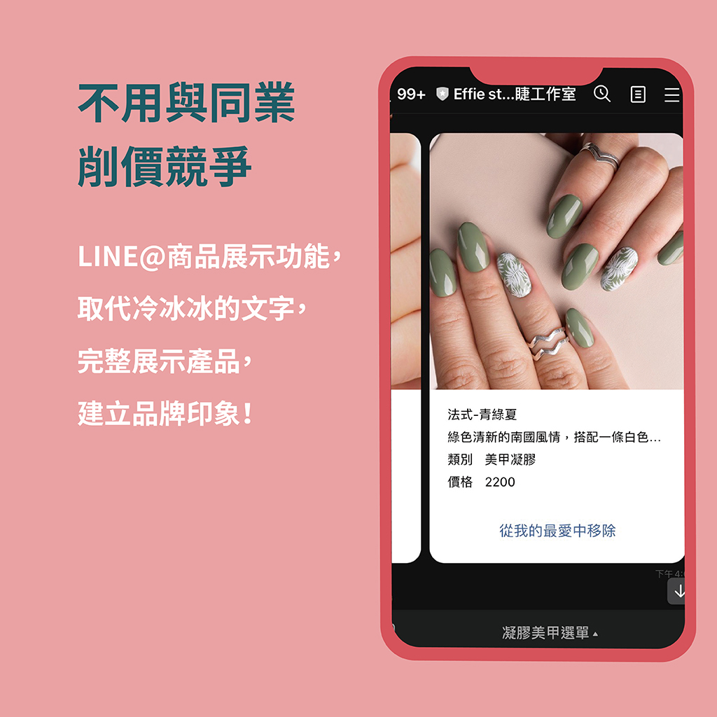 美甲業品牌形象塑造與顧客關係管理