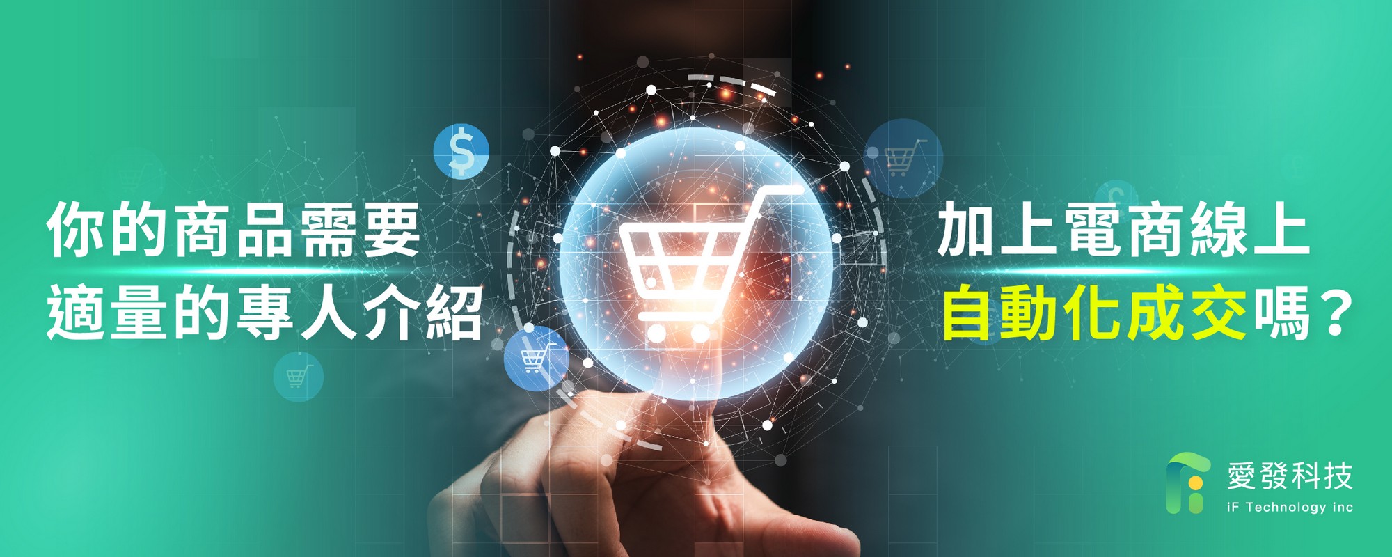 Line商品展示 對話式商務 快速開啟對話 將聊天轉成訂單 Very1 企業資源規劃系統