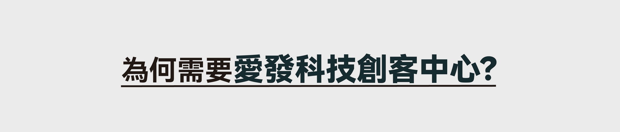 行銷預算,廣告預算,創客中心,創客概念,高轉換率,二次創客,二次行銷,pos erp,何謂erp,erp 系統架構,erp 價格,erp 推薦,app開發,line@ 管理,line@ 後臺,line@ 2.0,CRM 分析,crm 系統